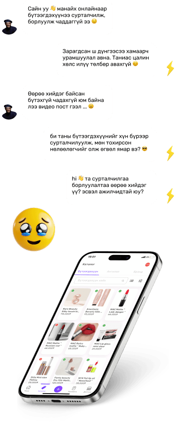 Seller app screenshot